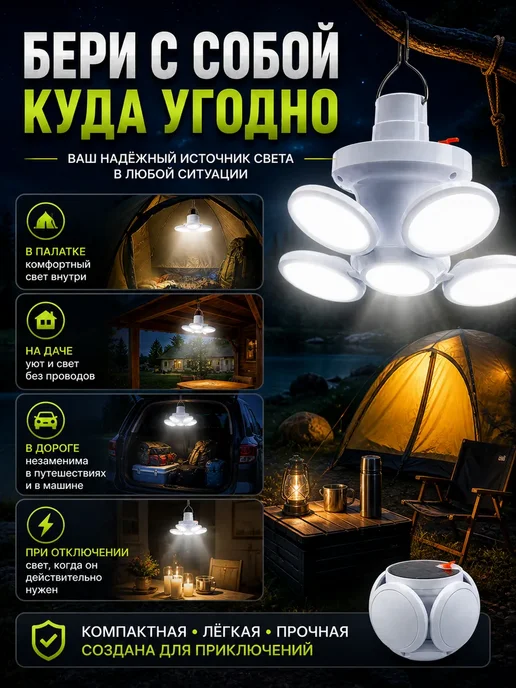 ARVION 04 Фонарь лампа походная на солнечной батарее, белый, фото 2