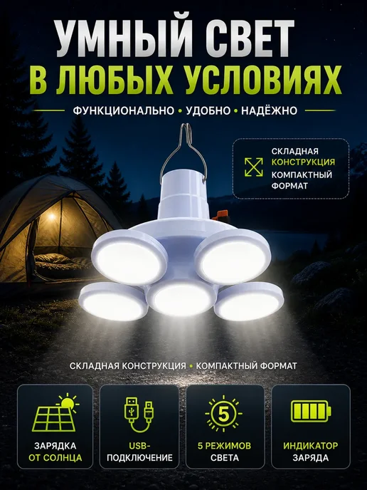 ARVION 04 Фонарь лампа походная на солнечной батарее, белый, фото 3