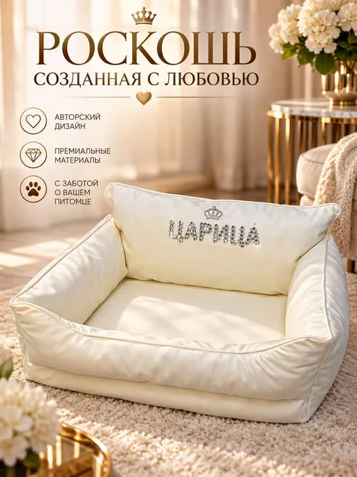 Лежанка для животных, белый, фото 3