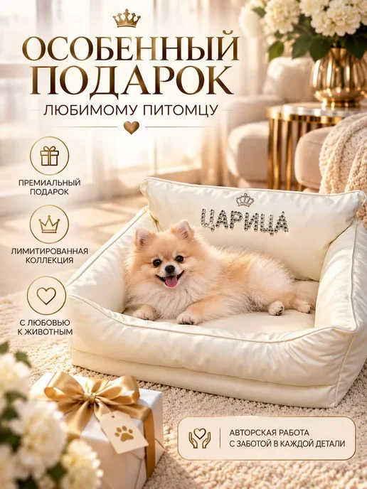Лежанка для животных, белый, фото 5
