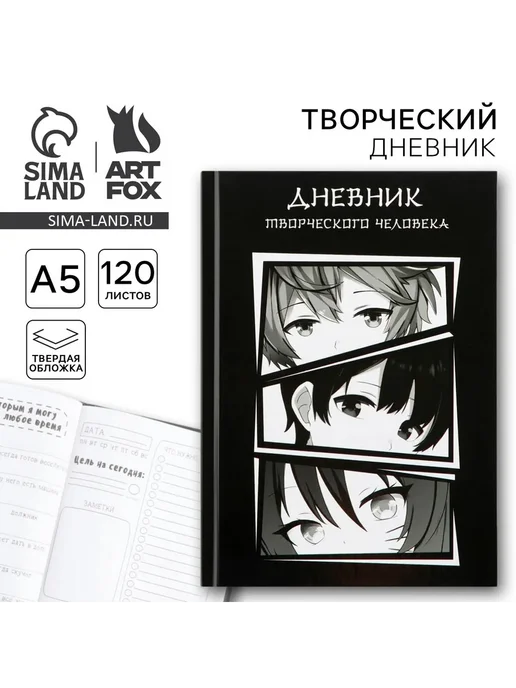 Блокнот творческий для записей с раскрасками А5 в подарок, черный