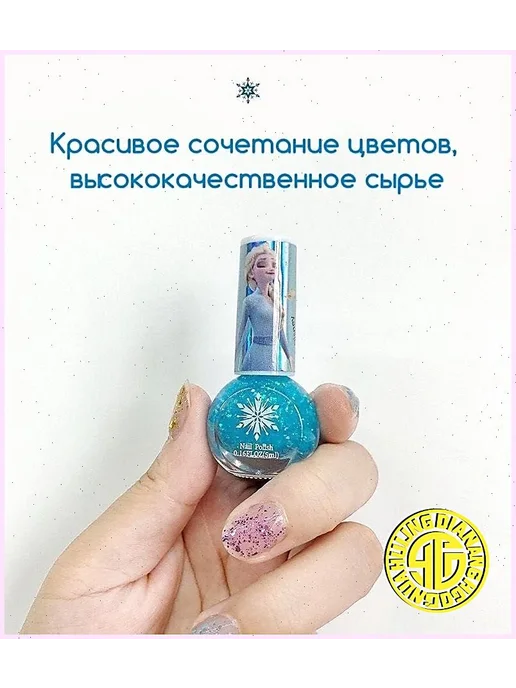 Детский водный лак для ногтей Frozen, 6 цветов с блёстками, 6 цв., фото 2