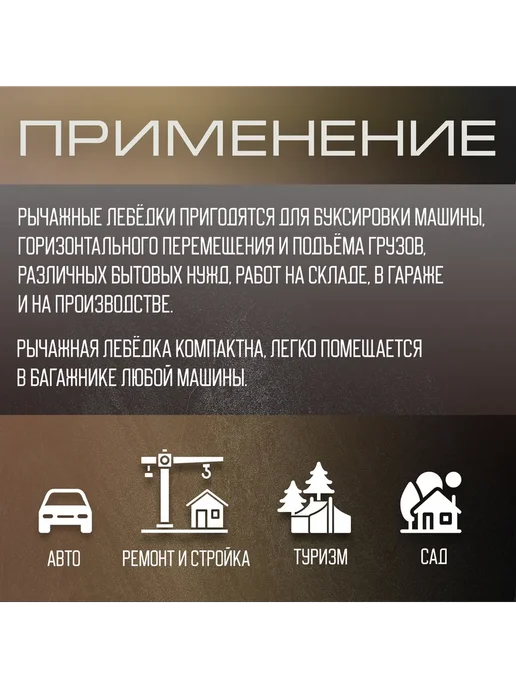 Лебедка ручная механическая рычажная с тросом, вариант, фото 2
