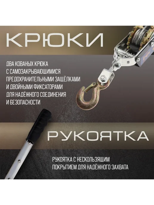 Лебедка ручная механическая рычажная с тросом, вариант, фото 3
