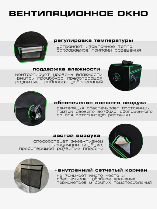 Oxford Гроубокс Growbox (гроутент) 120*80*200 см, 120x80, фото 2