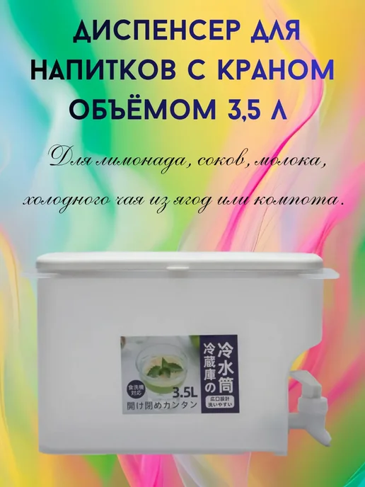 Доня Контейнер для напитков с краном, белый, фото 2