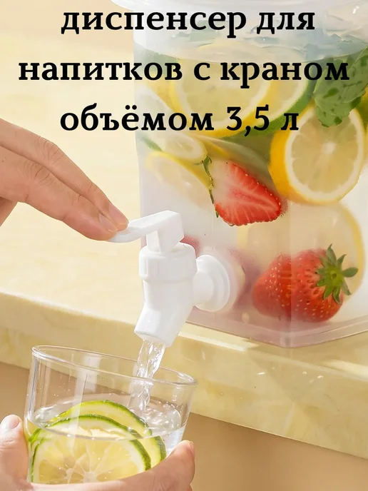 Доня Контейнер для напитков с краном, белый, фото 3