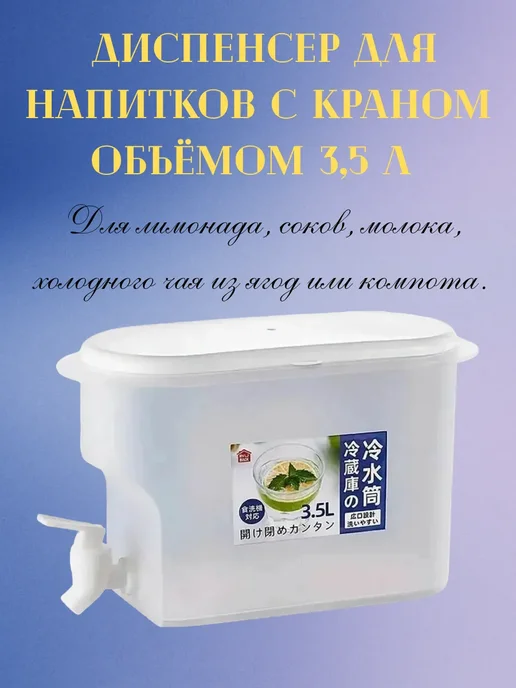 Доня Контейнер для напитков с краном, белый, фото 4