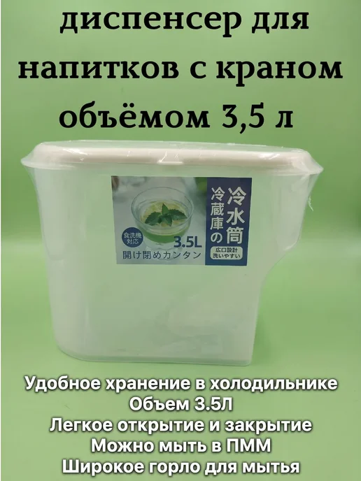 Доня Контейнер для напитков с краном, белый, фото 5