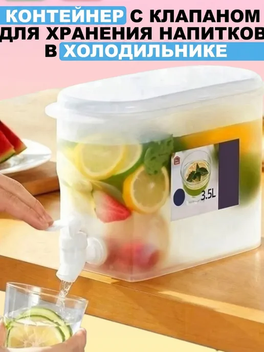 Доня Контейнер для напитков с краном, белый, фото 6
