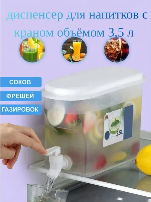 Доня Контейнер для напитков с краном, белый, фото 7
