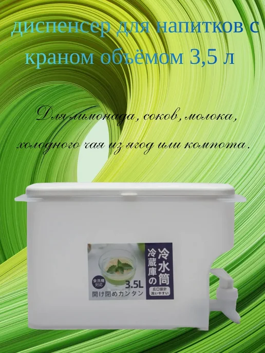 Доня Контейнер для напитков с краном, белый, фото 8