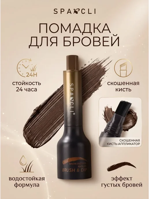 Косметика для бровей Помадка для бровей, коричневый, фото 2