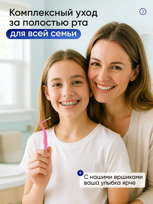 Межзубные ершики Г-образные 0.6 мм, 20 шт, 0.6 мм, фото 3