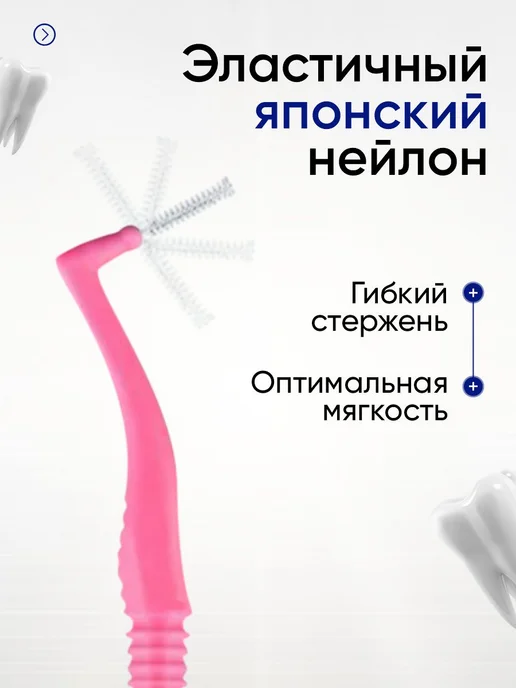 Межзубные ершики Г-образные 0.6 мм, 20 шт, 0.6 мм, фото 5