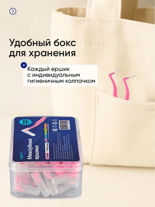 Межзубные ершики Г-образные 0.6 мм, 20 шт, 0.6 мм, фото 6