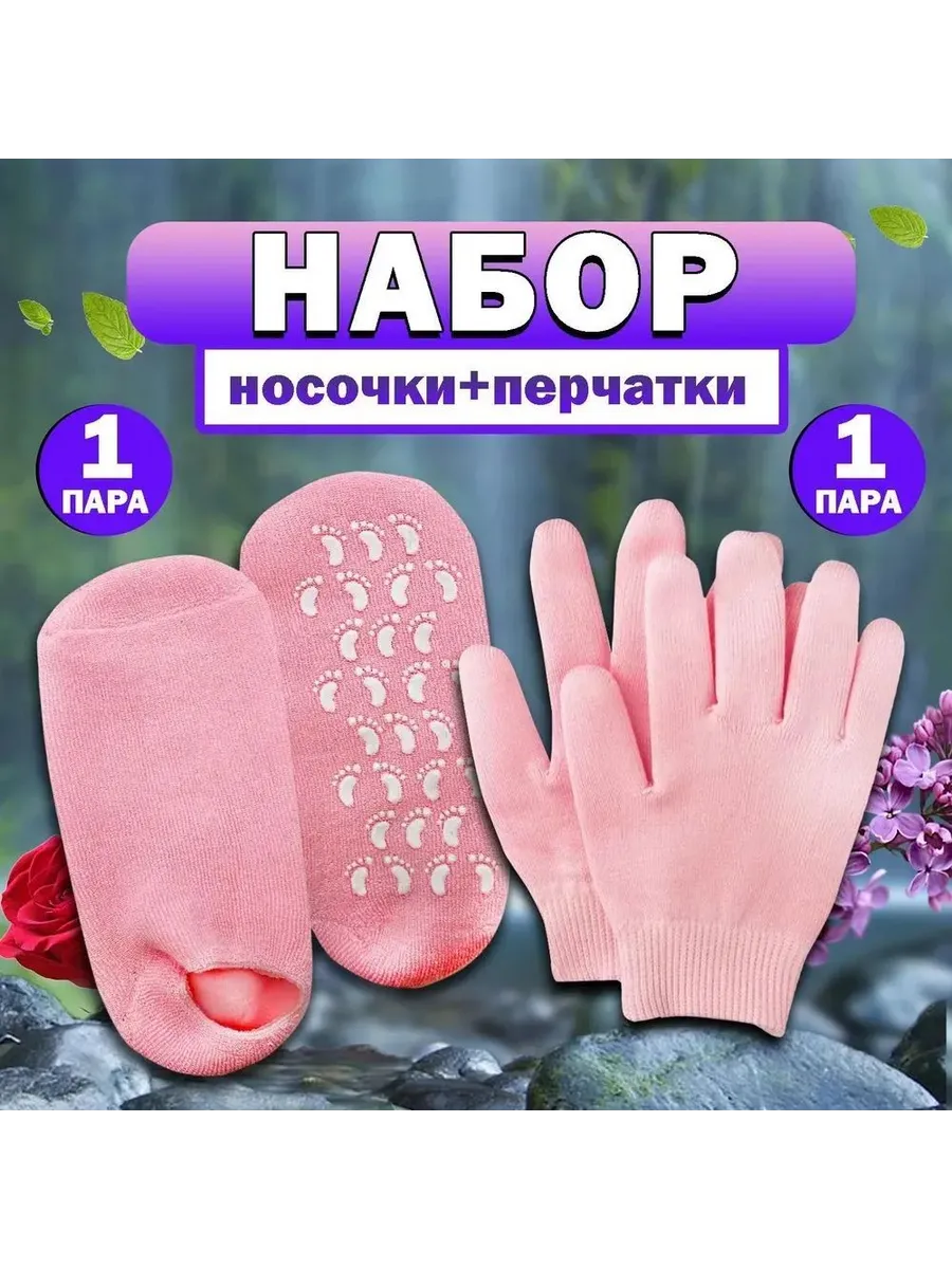 Beona Спа-набор для рук и ног с жожоба и лавандой