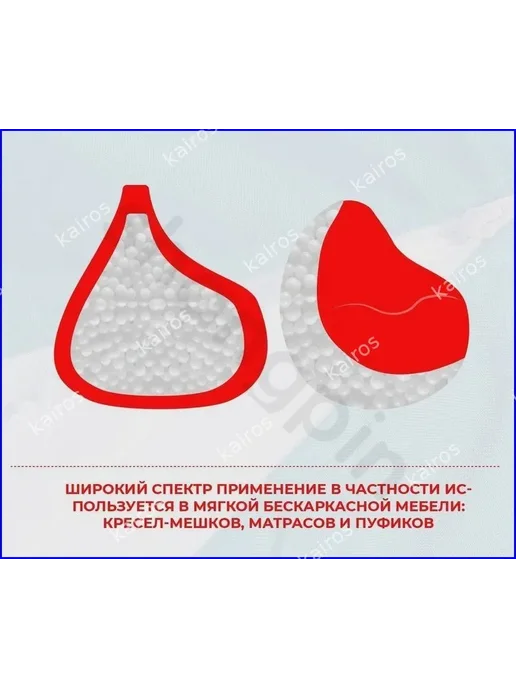 Наполнитель для кресла-мешка, пенополистирол, 100 л, 100 л, фото 3