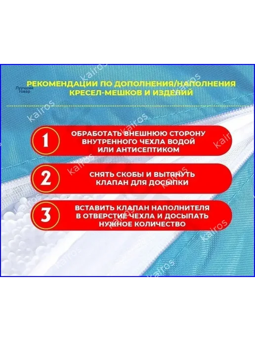 Наполнитель для кресла-мешка, пенополистирол, 100 л, 100 л, фото 5