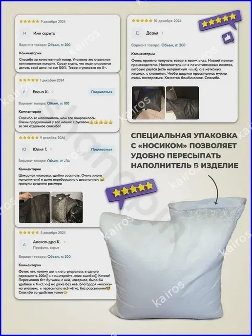 Наполнитель для кресла-мешка, пенополистирол, 100 л, 100 л, фото 7