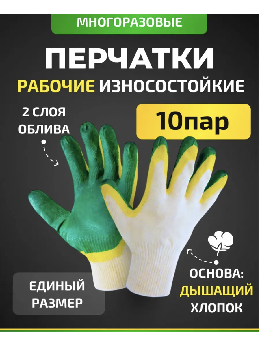 перчатки рабочие нейлоновые