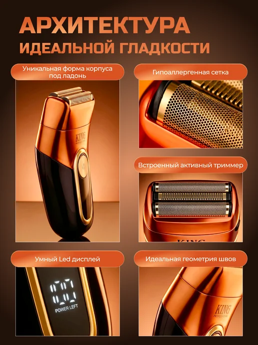 UNIQUENITY Шейвер для бритья профессиональный, черный, фото 2