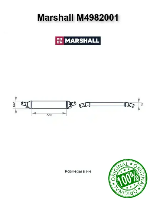 MARSHALL Интеркуллер Ауди A4 B8 8KH А4 Б8, вариант, фото 4