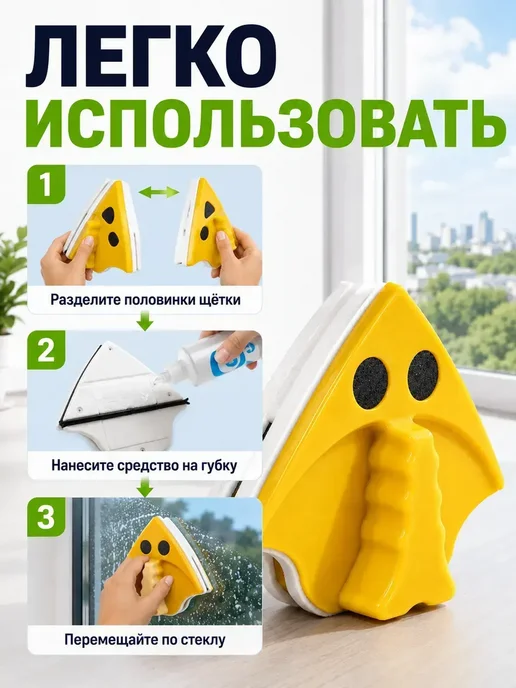 Магнитная окномойка для стекол и окон, белый, фото 4