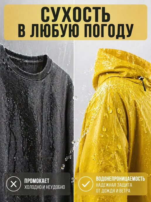АРАМИ Плащ-дождевик водонепроницаемый с капюшоном, желтый, фото 2