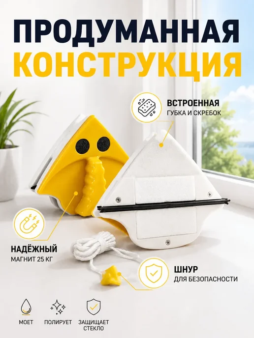 Магнитная щётка для мытья окон, белый, фото 3