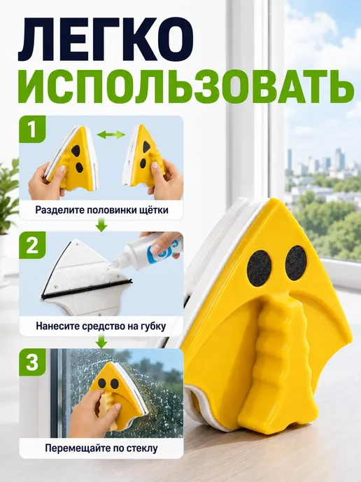 Магнитная щётка для мытья окон, белый, фото 4