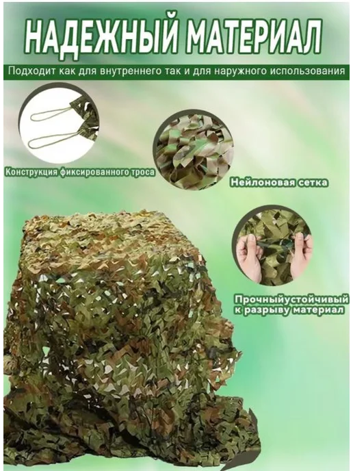 Маскировка для охоты из оксфорда, вариант, фото 5