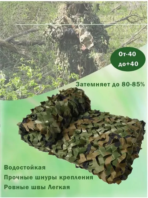 Маскировка для охоты из оксфорда, вариант, фото 7
