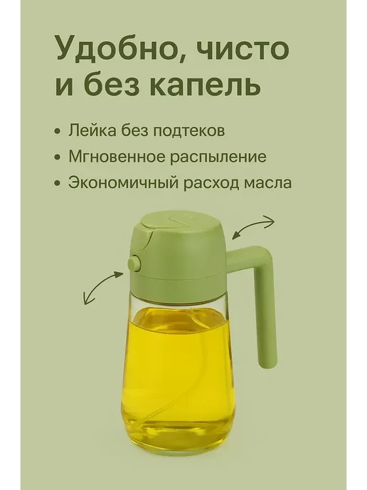 ART&MAX 2 - Распылитель для масла, спрей для уксуса, зеленый, фото 2