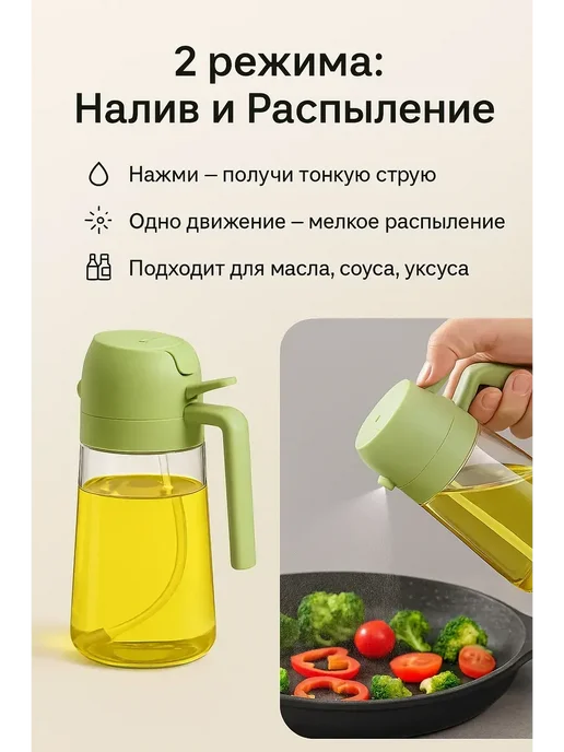 ART&MAX 2 - Распылитель для масла, спрей для уксуса, зеленый, фото 3