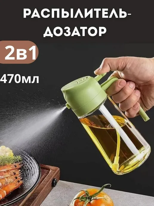кераш Бутылка для масла с дозатором диспенсер для растительного, зеленый, фото 2