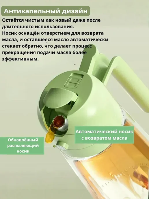 Padarok Женщине < спрей бутылка для растительного масла, зеленый, фото 4