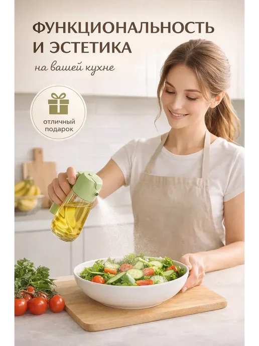 WELORA Дозатор и распылитель для масла - бутылка 2 в 1, зеленый, фото 2