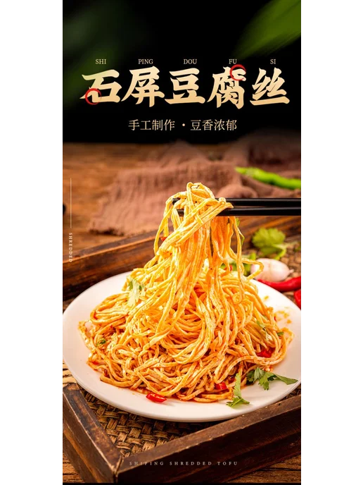Сушеная соевая лапша и тофу для супов и салатов, вариант, фото 7