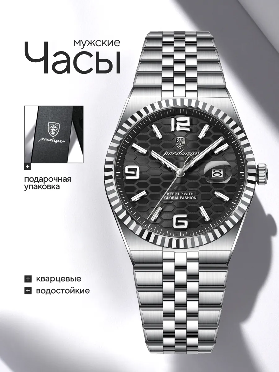 Часы наручные кварцевые