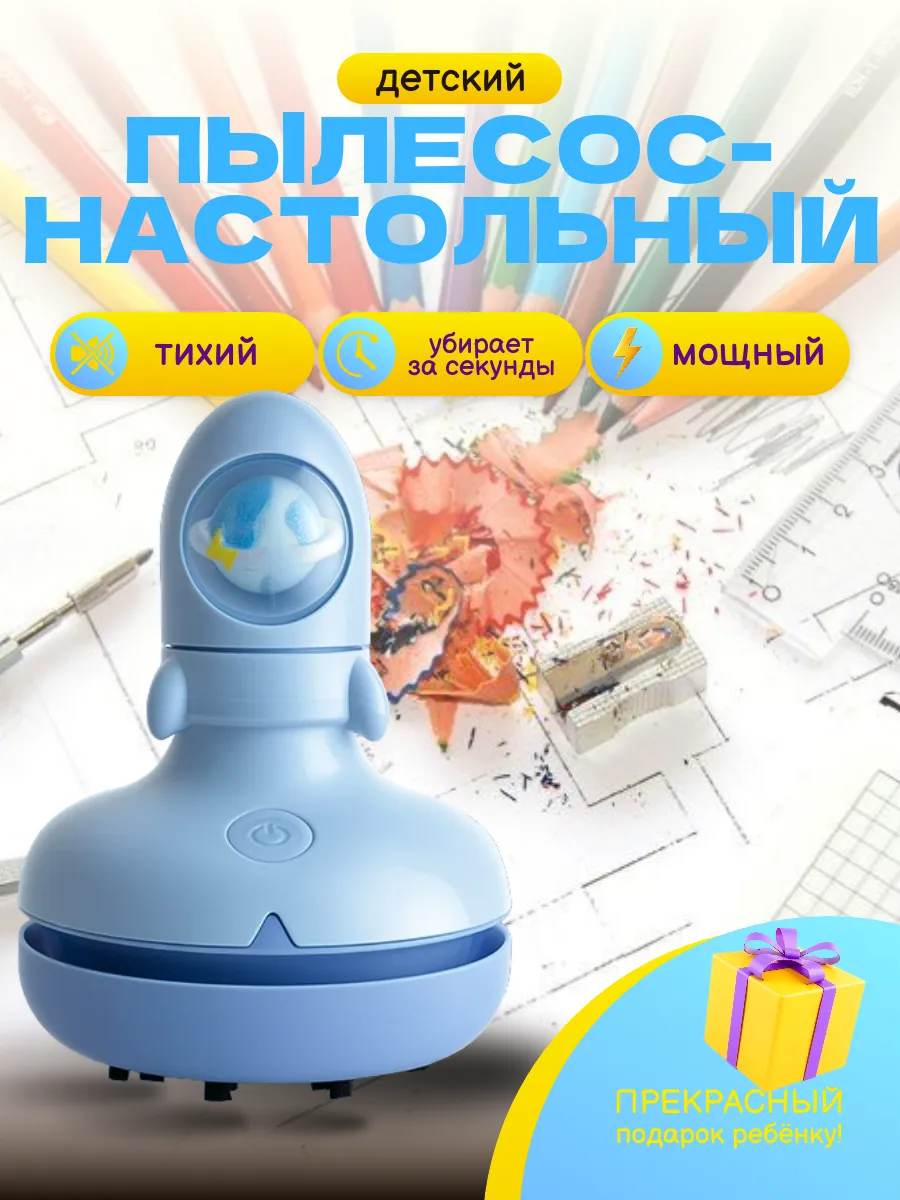 Портативный мини пылесос для дома и работы