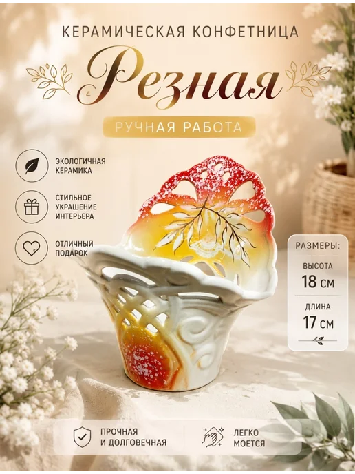 Конфетница "Резная", вариант, фото 2