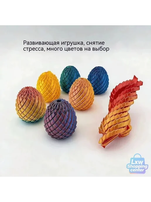 Антистресс-игрушка Драконье яйцо, 3D-печать, трансформер, вариант, фото 2