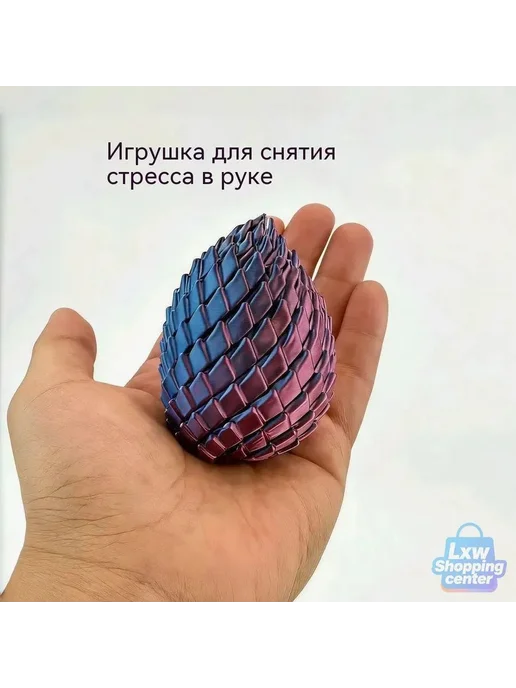 Антистресс-игрушка Драконье яйцо, 3D-печать, трансформер, вариант, фото 3