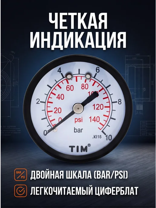 TIM Манометр радиального подключения с верху корпуса 1 4", вариант, фото 2