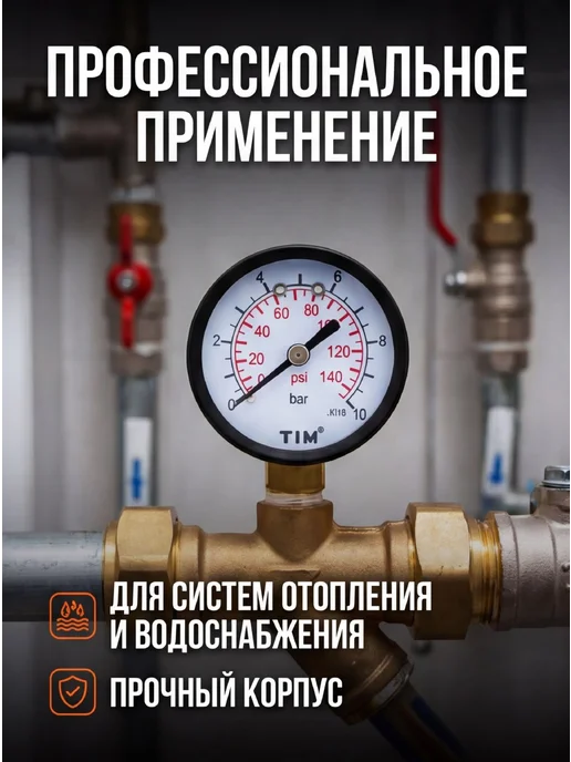 TIM Манометр радиального подключения с верху корпуса 1 4", вариант, фото 3