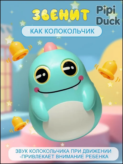 Неваляшка детская с звуком бубенцов, розовый, фото 6