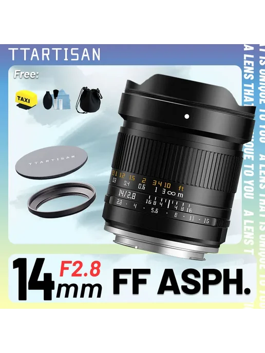 TTArtisan 14mm F2.8 Canon RF, широкоугольный объектив, вариант