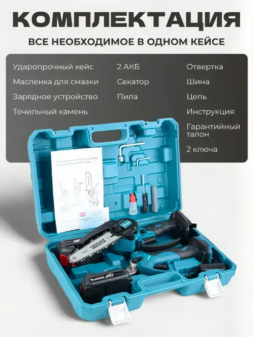 Секатор аккумуляторный садовый, черный, фото 3