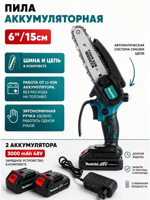 Секатор аккумуляторный садовый, черный, фото 4